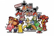 彡(^)(^)「マリオとリンクとピカチュウとしずえが出て来る乱闘ゲーム？面白そうやな！買ったろ！」