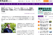 音楽デュオ「Def Tech」のMicroさん、乾燥大麻所持の疑いで逮捕　デビュー２０周年の日本武道館ライブ目前