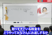 ５年連続で過去最高税収を更新中　国民民主党「税金を取りすぎているブラケットクリープが起きている　国民に返すべき」石破茂「税金を取り過ぎではない」