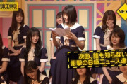 【乃木坂46】この並びは・・・全員参加かな