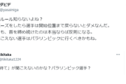 【パリ五輪】柔道・永山選手「相手選手への誹謗中傷はやめてください」
