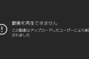 パチ屋の裏研修さんが現役設定師商標騒動動画を全て削除し大荒れ