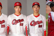 カープ中村貴、二俣、内田、益田がフレッシュオールスター2023に選出！二俣「100万円取れるように」