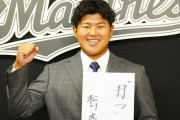 ロッテ・松川虎生、高卒捕手史上最高額の年俸2500万円で更改