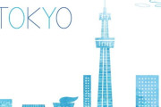 東京をディスっても人は移住してくれませんよ！ — 東京批判より「自分の未来を描ける」地域創り