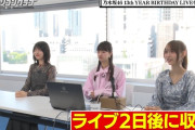 東パソメンバーのバスラ後の過ごし方がコチラ！！！【乃木坂46】