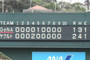 【ヤクルト対DeNA練習試合】ヤクルトが２－１でDeNAに勝利！