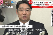 前川喜平「こんな差別主義者が、なぜ国会議員になれるのか？」⇒ 「あなたが官僚になれるんだから」