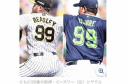 【朗報】阪神岡田監督、とんでもないことに気付く