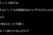 ◆悲報◆神戸DF西大伍さん、企画でデートした今井美桜の動画流出疑惑に触れなくてもいいのに触れてしまう