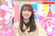 【櫻坂46】守屋麗奈、ラヴィットからの評価がとんでもないｗｗｗ