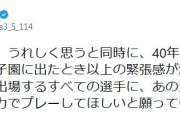清原和博氏　甲子園に息子が…「一報を聞き、40年前、私自身が初めて甲子園に出たとき以上の緊張感が」