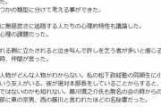 原口には鮮を感じるよ　～　原口一博氏、石丸伸二氏に「底知れぬ『恨（ハン）』を感じる」痛烈指摘、言動や受け答えから推察