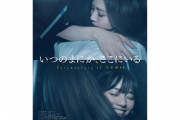 【乃木坂46】ドキュメンタリー映画、観に行くタイミング逃してしまったんだが…