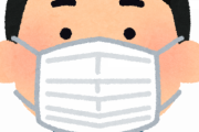 会社がマスク必須になったんだが異常じゃないか？