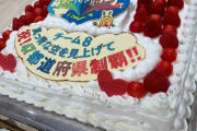 チーム8 コンサートの差し入れケーキは 全国ツアーを44箇所 行った、お強いファン(パティシエ)の方が作ったものです！！