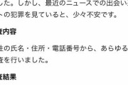 【悲報】素行調査会社の破談事例が面白いｗｗｗｗｗｗｗｗ