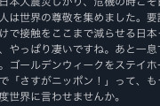 自民・甘利氏「自粛要請だけで接触をここまで減らせる日本、凄い！」　→蓮舫氏が違和感を表明