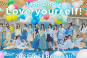 運営『新生日向坂46をお楽しみください!!!』←お前らの正直な感想wwwwww