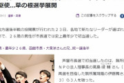 韓国人「日本でハーバード大卒の歴代最年少市長が誕生！」→「我が国も若者を代弁してくれる人が必要」　韓国の反応