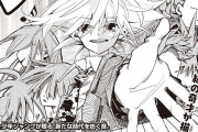 【画像】少年ジャンプ、次の新連載がヤバイｗｗｗｗｗｗｗ