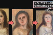 【悲報】有名絵画さん、またも修復失敗でひどい有様になってしまう…