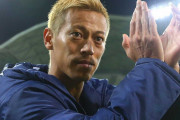 【元日本代表】「ハッピーエンド」　フィテッセ加入の本田、険しき“就職活動”の決着に海外メディア注目