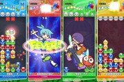 【緊急審議】「ぷよぷよ」←コイツが死んだ理由