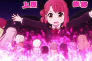 【にじよん】魔王歩夢を倒した時にドロップしそうなもの【ラブライブ！虹ヶ咲】