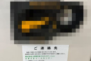 【画像】猛暑の中、ヤバイ自販機が増えている模様・・・こんなんあるんか