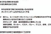 【競馬】おまえら競馬やギャンブル以外に趣味あんの？