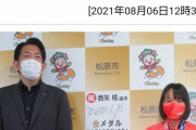 スケボー西矢椛ちゃんが表敬訪問「市長は金メダルに触れることはなかった」