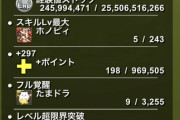 【パズドラ】※朗報※半年前に復帰したけどUI死ぬほど便利になったな