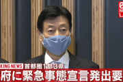 西村大臣、1都3県の知事に対し「午後8時以降の不要不急の外出自粛を（住民に）要請してほしい」