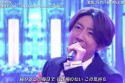 [動画]相葉雅紀 × KAT-TUN × King & Prince × SixTONES「weeeek」(2020FNS歌謡祭 ) 2020.12.02