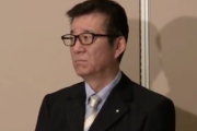 【コロナ/緊急事態宣言】記者「野党が『遅い』と」⇒ 維新・松井代表「無責任の立民・国民・共産とかは言う資格ない。1〜2月の危機迫る中で桜・森友ばかり。黙って欲しい」（動画）