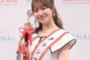 「日本一美しい女子大生」が決定！慶應大学・石川莉々花さんがグランプリ「鷲見さんみたいなアナウンサーになりたい」 #JD |  よくエントリーしようと思ったな