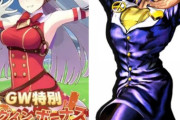 【ウマ娘】ゴルシウィークのゴルシのポーズがジョジョ立ちだと話題にｗｗｗｗ