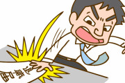 【朗報】いつ会社を辞めてもいいという気持ちで働いてるｗｗｗｗｗ