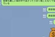 睡眠薬飲んで友達に変なライン送ってしまった