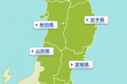 東北とかいうロマン溢れる土地