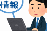 【絶望】会社で『機密データ』を社外のストレージにぶちこんでしまったワイ・・・・・・眠れない・・・・・・・・・
