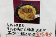 愛知県民に朗報！某スーパーの惣菜コーナーに“北京飯”売ってる！