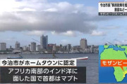 アフリカ移民受け入れで炎上中の愛媛県今治市　ベトナム人技能実習生窃盗団による窃盗事件が多発←この窃盗団にアフリカ移民が加わるってマジ？