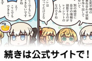 【FGO】モルガンは誰が描いてもかわいいのずるい