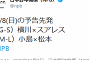 巨人・横川凱が８日のヤクルト戦でプロ初先発