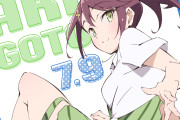 【いきづらい部！】玲のことを「あっくん」って呼ぶのやめろ😡【ラブライブ！】