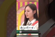 バンザイ~ [ 梅澤美波 ] #乃木坂46