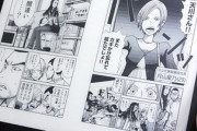 電子で買った漫画の画像を売るのってだめなの？