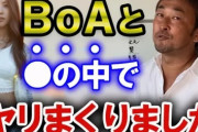 【悲報】暴露系ガーシーさん、芸能界の裏側として『自分の見た夢』の暴露をし始めるｗｗｗｗ